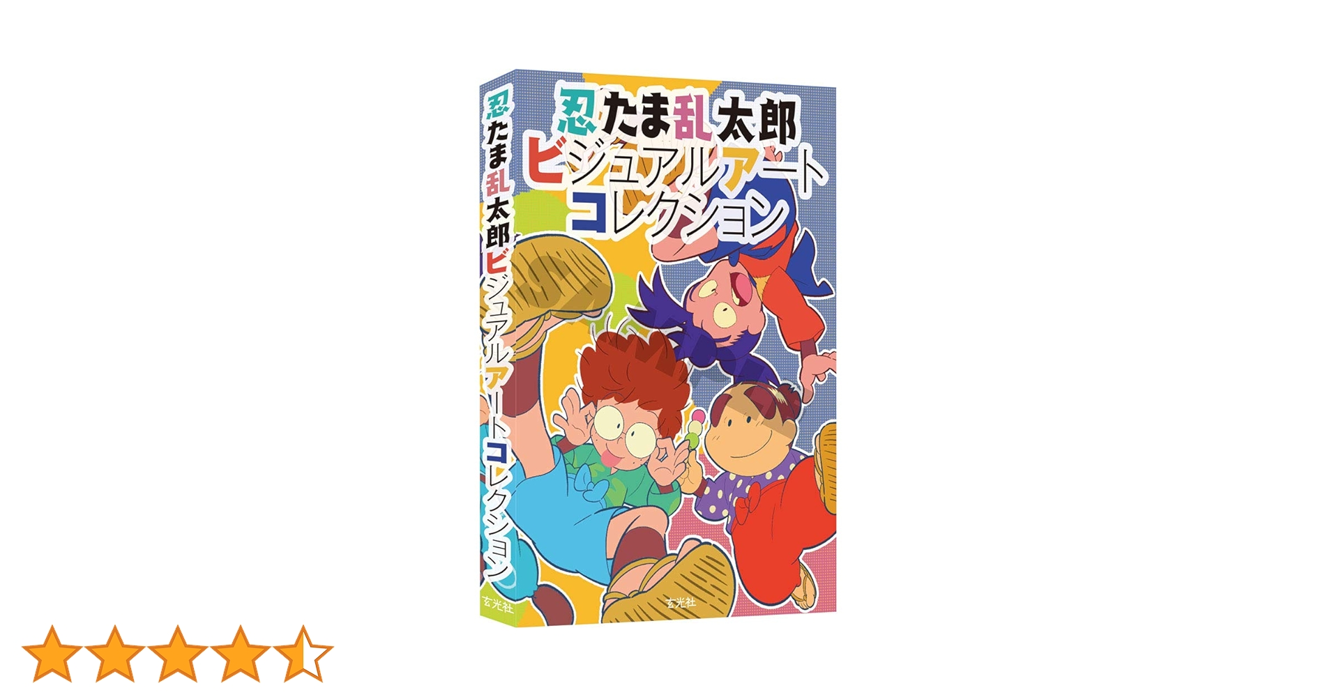 忍たま乱太郎ビジュアルアートコレクション : 騒兵衛, 尼子